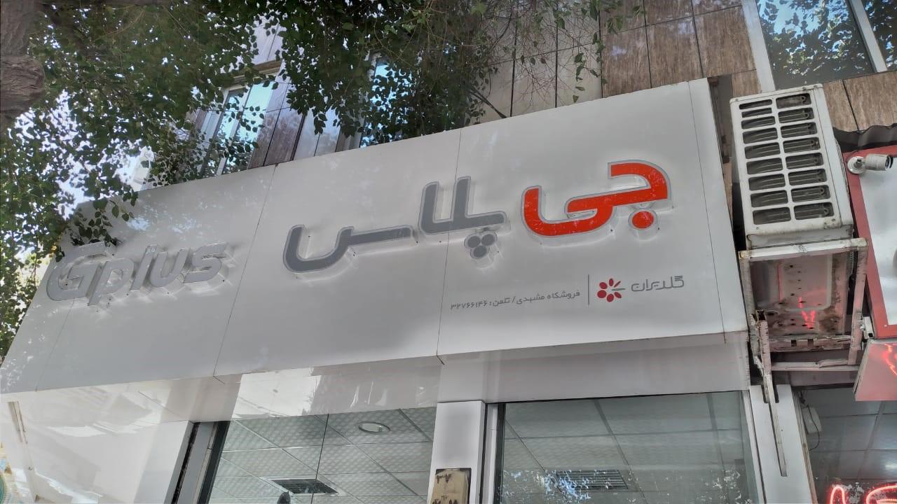 تابلو